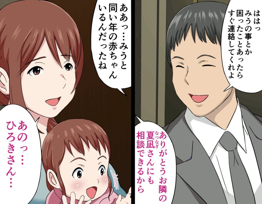 にゅうごく…催●で嬲られた・人妻ゆり子 エロ同人誌画像 090