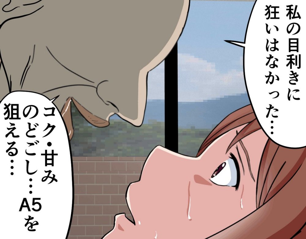 にゅうごく…催●で嬲られた・人妻ゆり子 エロ同人誌画像 096