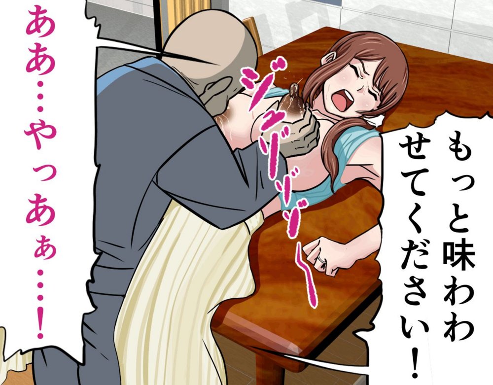 にゅうごく…催●で嬲られた・人妻ゆり子 エロ同人誌画像 097