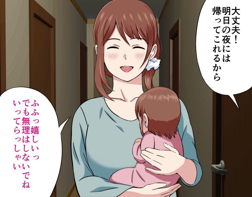 にゅうごく…催●で嬲られた・人妻ゆり子 エロ同人誌画像 101