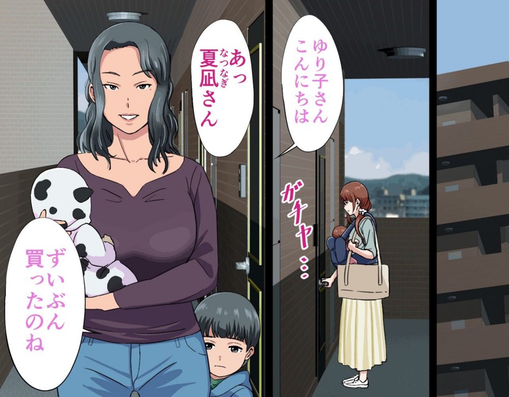 にゅうごく…催●で嬲られた・人妻ゆり子 エロ同人誌画像 113