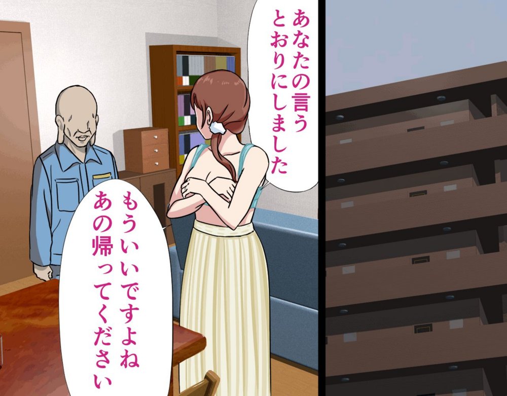 にゅうごく…催●で嬲られた・人妻ゆり子 エロ同人誌画像 116
