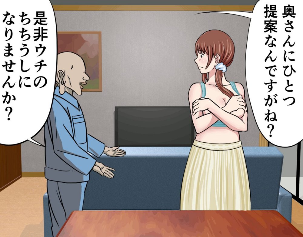 にゅうごく…催●で嬲られた・人妻ゆり子 エロ同人誌画像 117