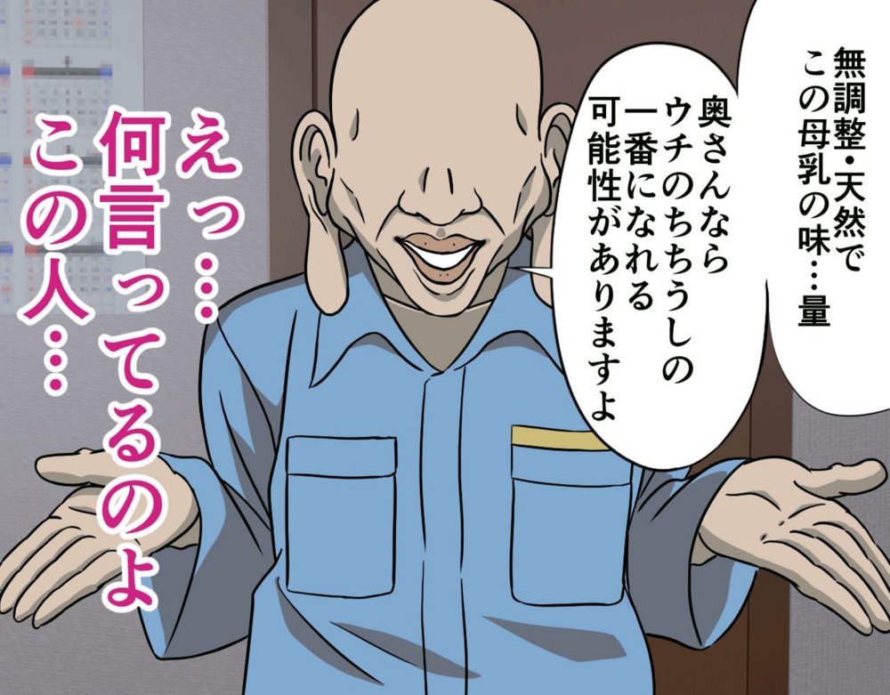にゅうごく…催●で嬲られた・人妻ゆり子 エロ同人誌画像 119