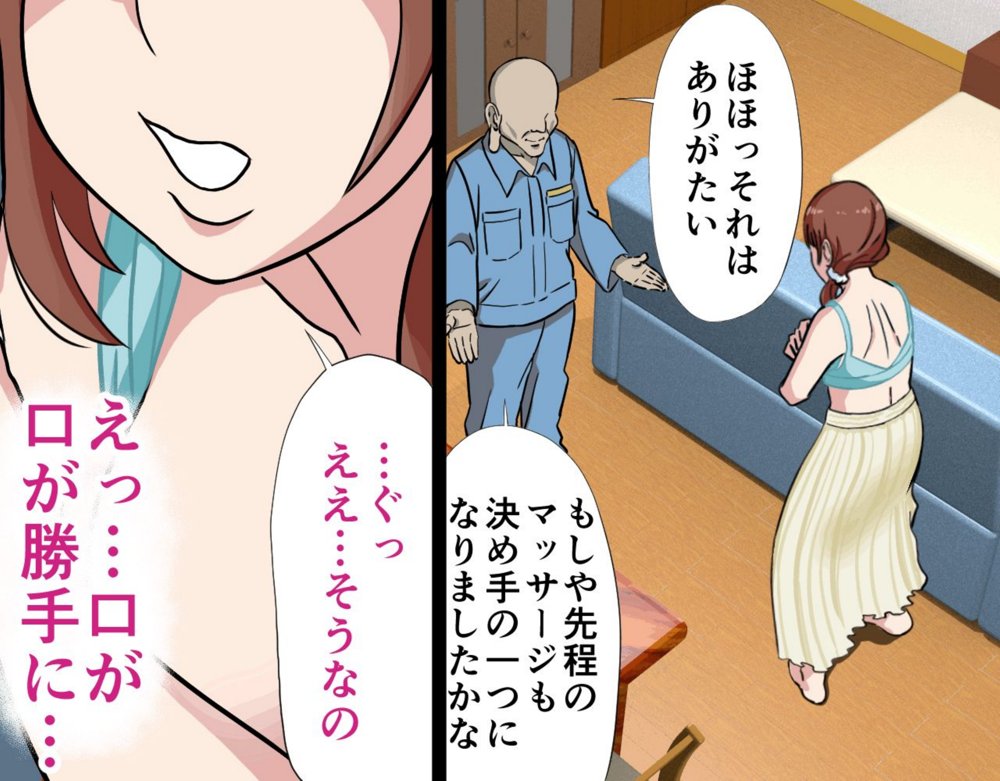 にゅうごく…催●で嬲られた・人妻ゆり子 エロ同人誌画像 123