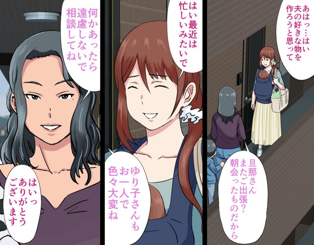 にゅうごく…催●で嬲られた・人妻ゆり子 エロ同人誌画像 124