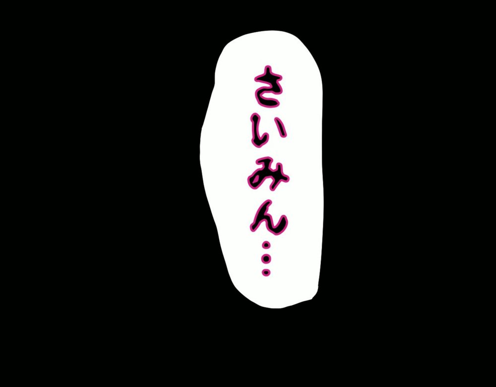 にゅうごく…催●で嬲られた・人妻ゆり子 エロ同人誌画像 129