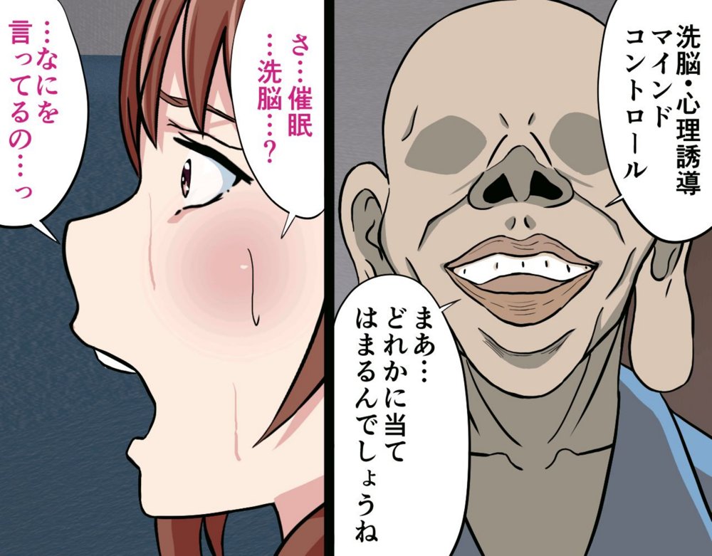 にゅうごく…催●で嬲られた・人妻ゆり子 エロ同人誌画像 130