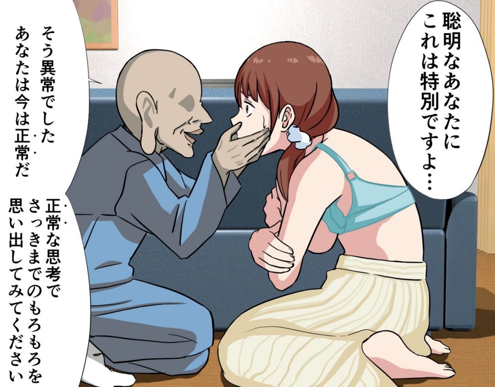 にゅうごく…催●で嬲られた・人妻ゆり子 エロ同人誌画像 132