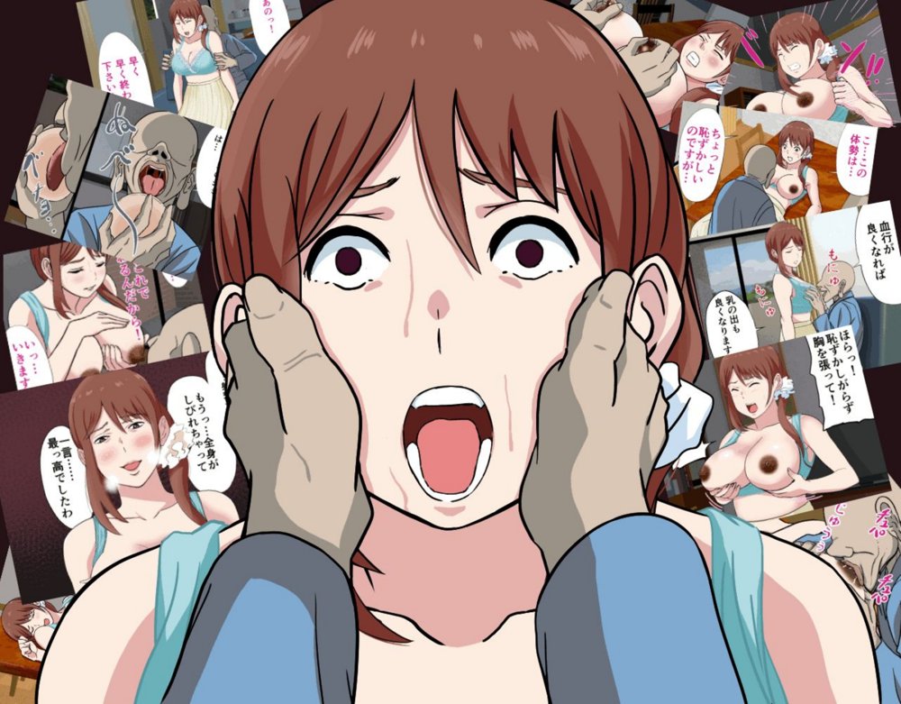 にゅうごく…催●で嬲られた・人妻ゆり子 エロ同人誌画像 134