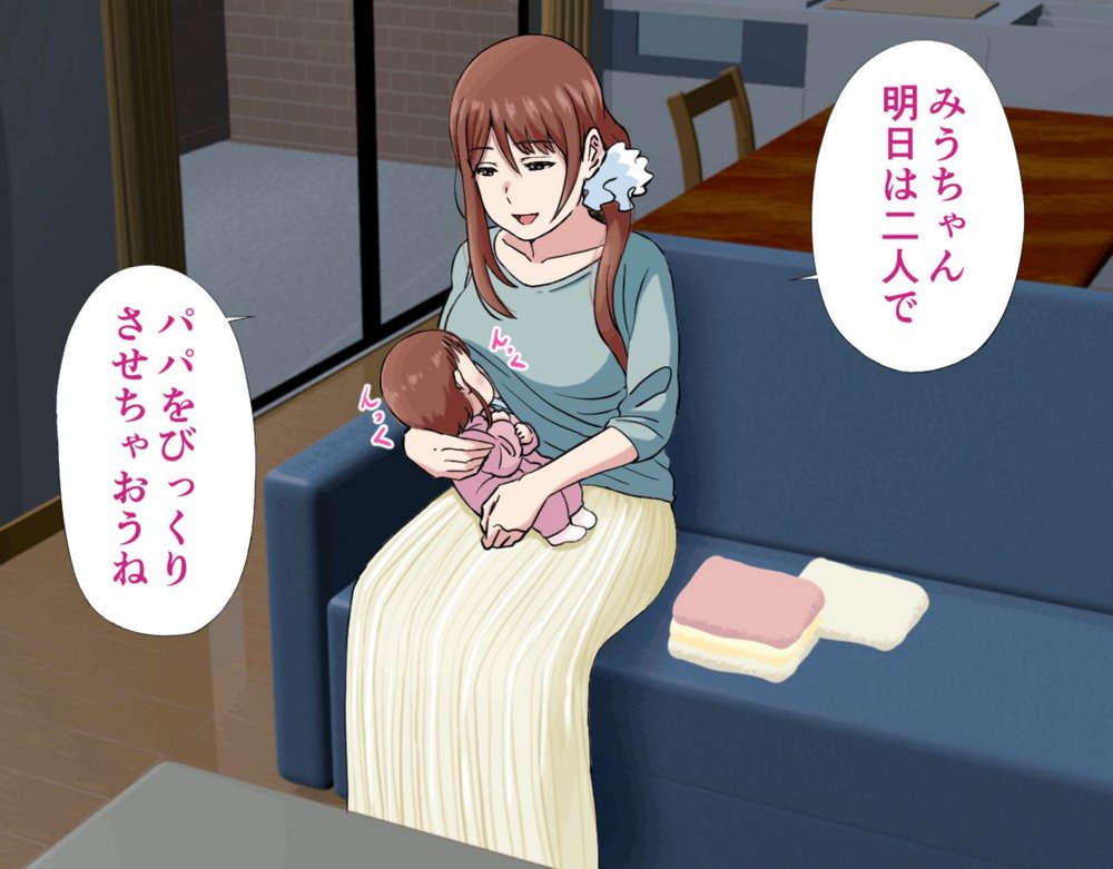 にゅうごく…催●で嬲られた・人妻ゆり子 エロ同人誌画像 135