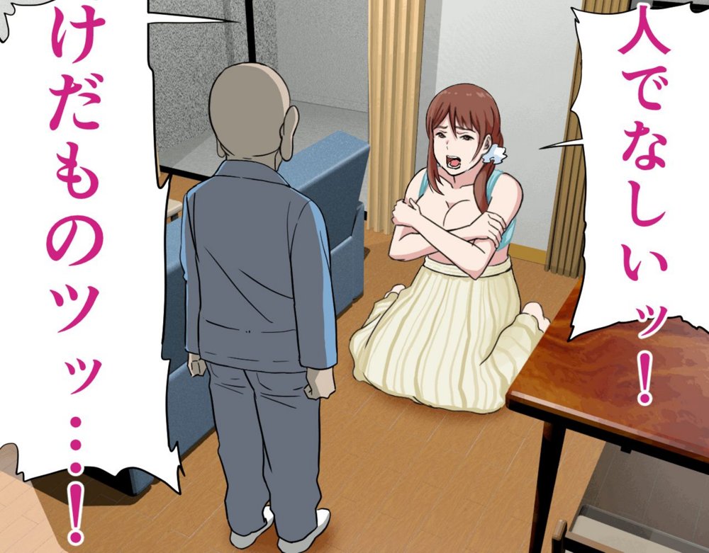 にゅうごく…催●で嬲られた・人妻ゆり子 エロ同人誌画像 140