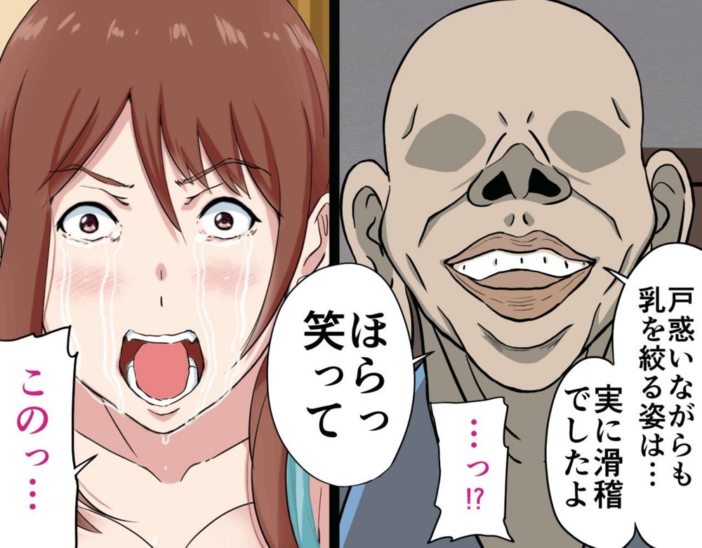 にゅうごく…催●で嬲られた・人妻ゆり子 エロ同人誌画像 141