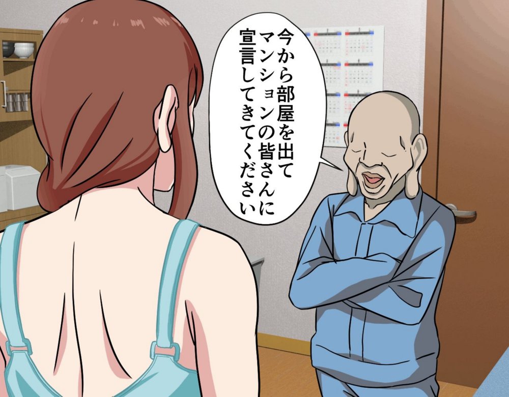 にゅうごく…催●で嬲られた・人妻ゆり子 エロ同人誌画像 144