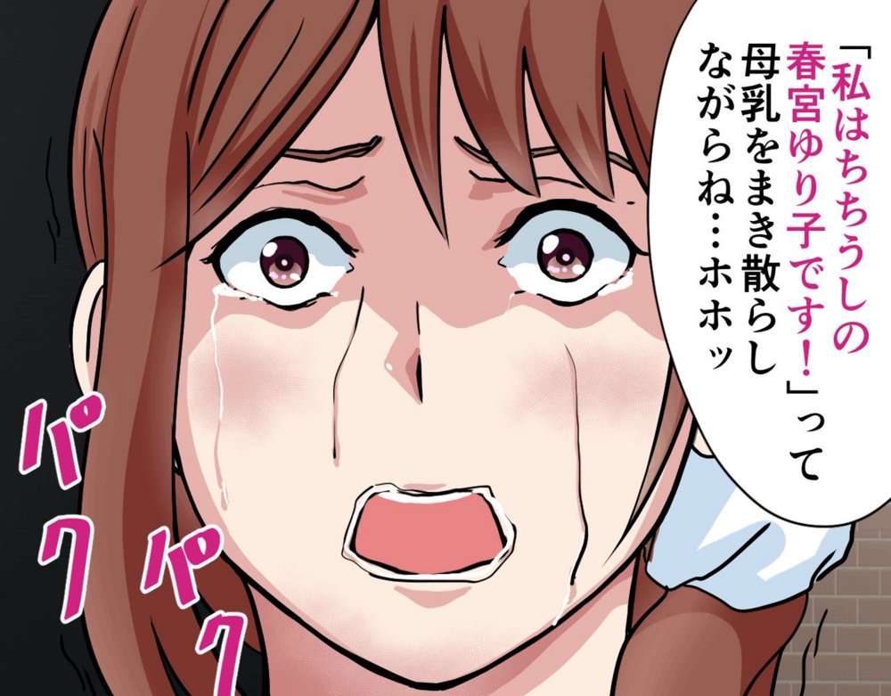 にゅうごく…催●で嬲られた・人妻ゆり子 エロ同人誌画像 145