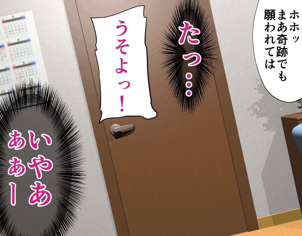 にゅうごく…催●で嬲られた・人妻ゆり子 エロ同人誌画像 148