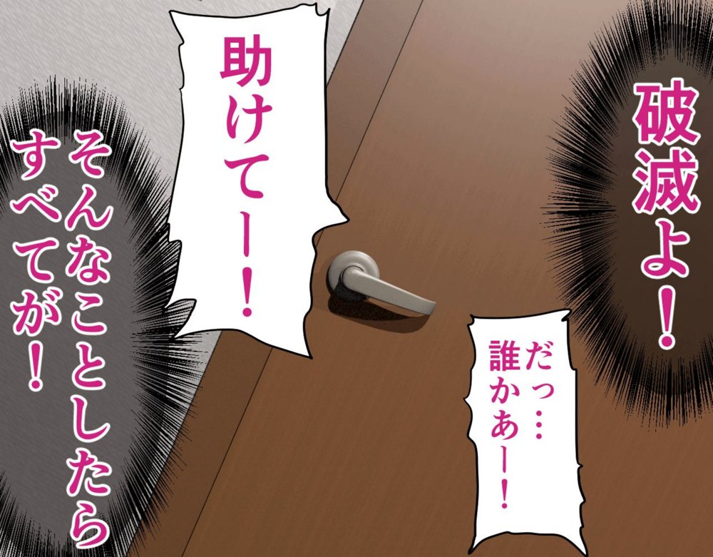 にゅうごく…催●で嬲られた・人妻ゆり子 エロ同人誌画像 149