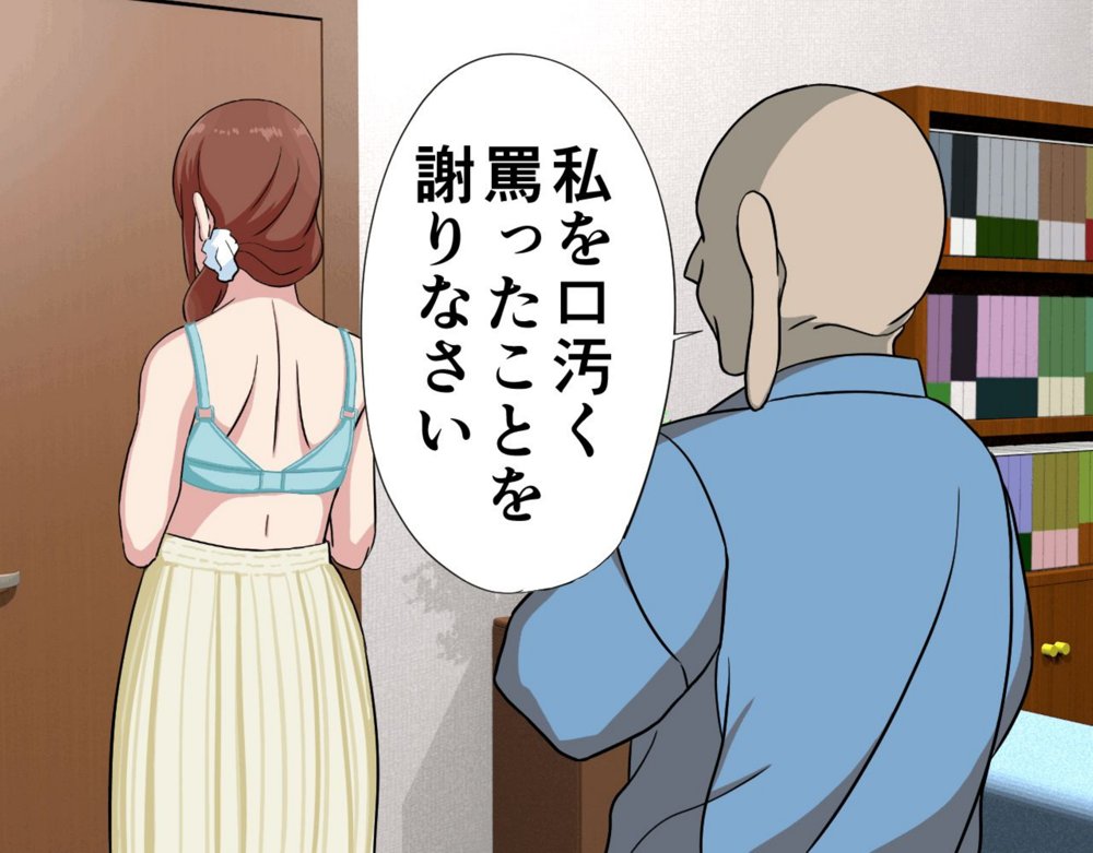 にゅうごく…催●で嬲られた・人妻ゆり子 エロ同人誌画像 155