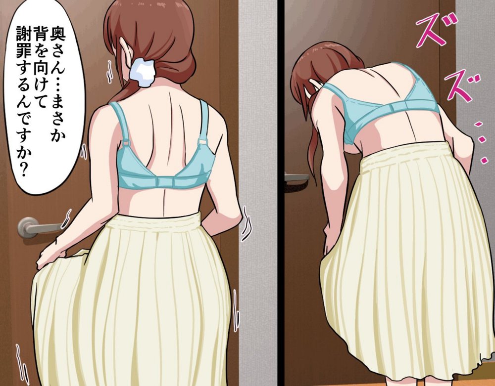 にゅうごく…催●で嬲られた・人妻ゆり子 エロ同人誌画像 158