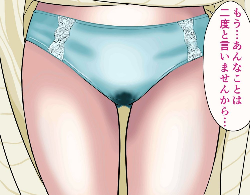 にゅうごく…催●で嬲られた・人妻ゆり子 エロ同人誌画像 161