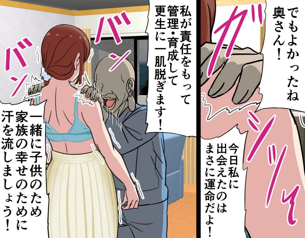 にゅうごく…催●で嬲られた・人妻ゆり子 エロ同人誌画像 170