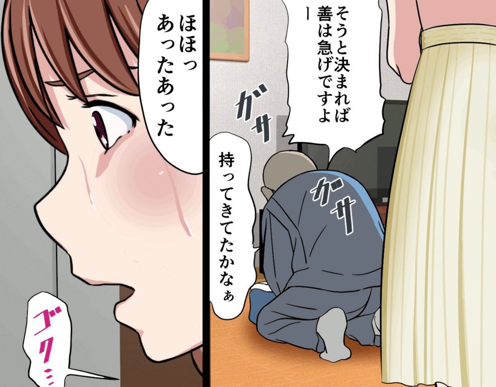 にゅうごく…催●で嬲られた・人妻ゆり子 エロ同人誌画像 172