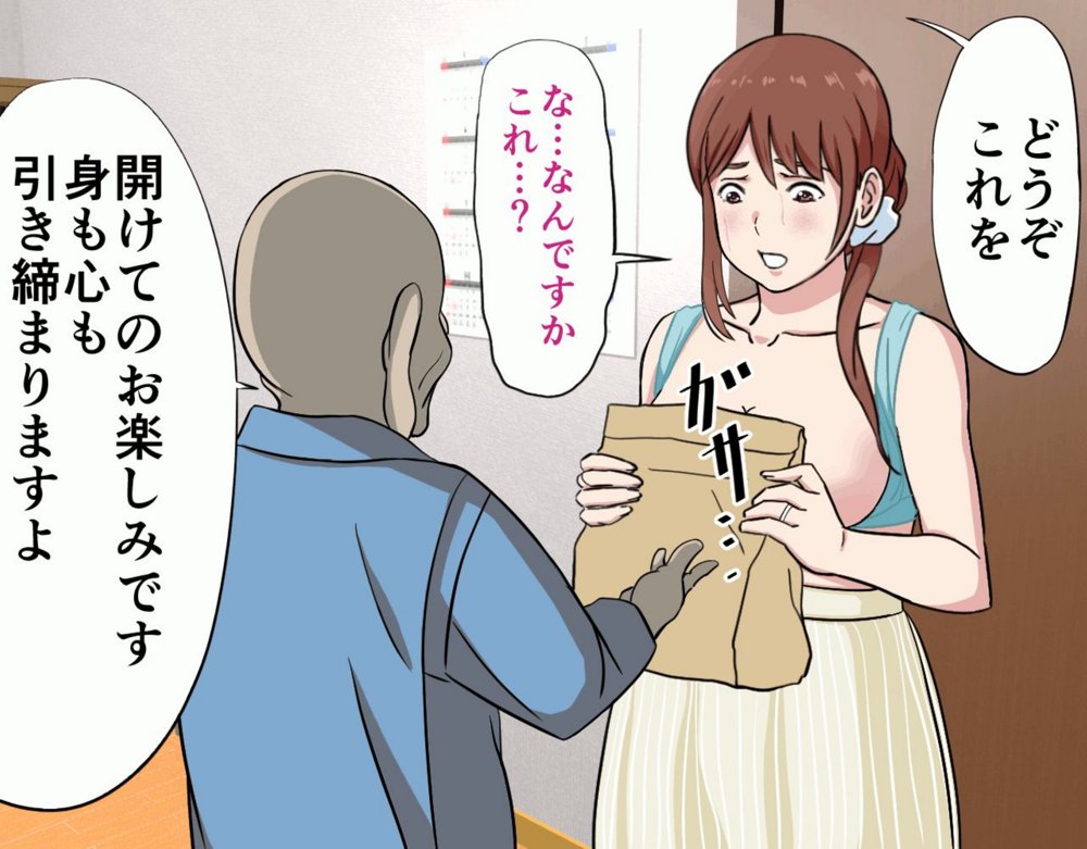 にゅうごく…催●で嬲られた・人妻ゆり子 エロ同人誌画像 173