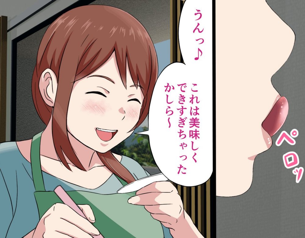 にゅうごく…催●で嬲られた・人妻ゆり子 エロ同人誌画像 179
