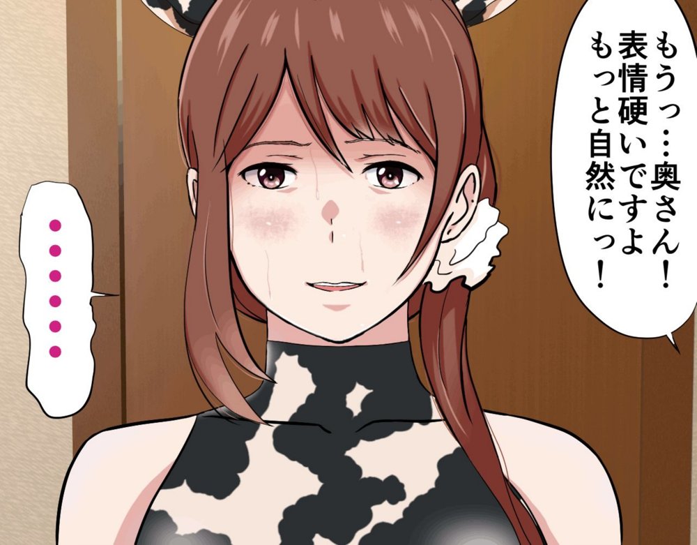 にゅうごく…催●で嬲られた・人妻ゆり子 エロ同人誌画像 183