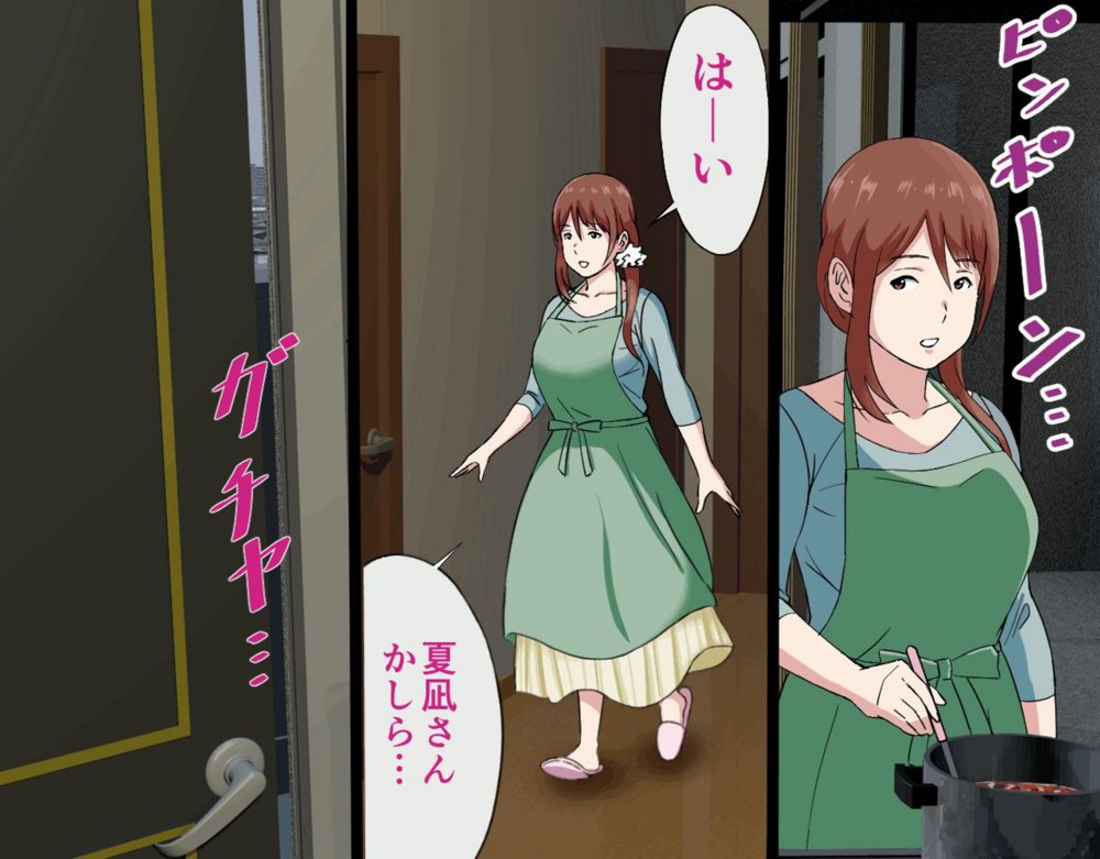 にゅうごく…催●で嬲られた・人妻ゆり子 エロ同人誌画像 190