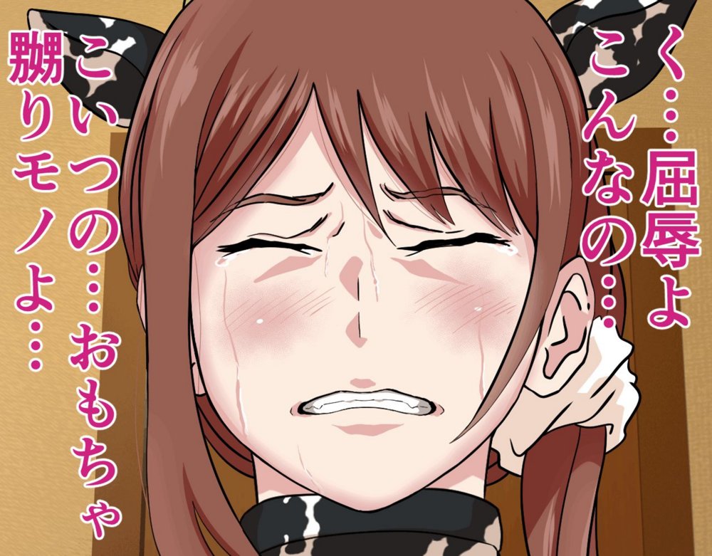 にゅうごく…催●で嬲られた・人妻ゆり子 エロ同人誌画像 191