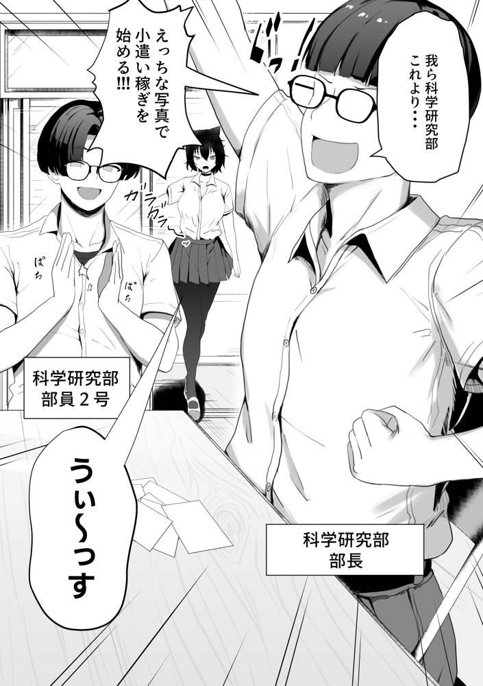 爆乳のタマちゃんはちょっとポンな子 脅されセフレ1〜恋人みたいな優しいカレ〜 エロ同人誌画像 003