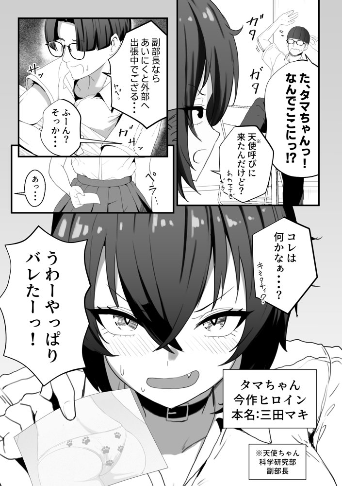 爆乳のタマちゃんはちょっとポンな子 脅されセフレ1〜恋人みたいな優しいカレ〜 エロ同人誌画像 004