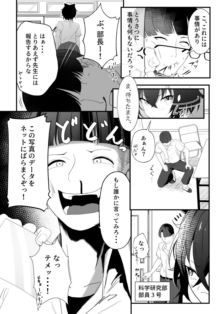 爆乳のタマちゃんはちょっとポンな子 脅されセフレ1〜恋人みたいな優しいカレ〜 エロ同人誌画像 005