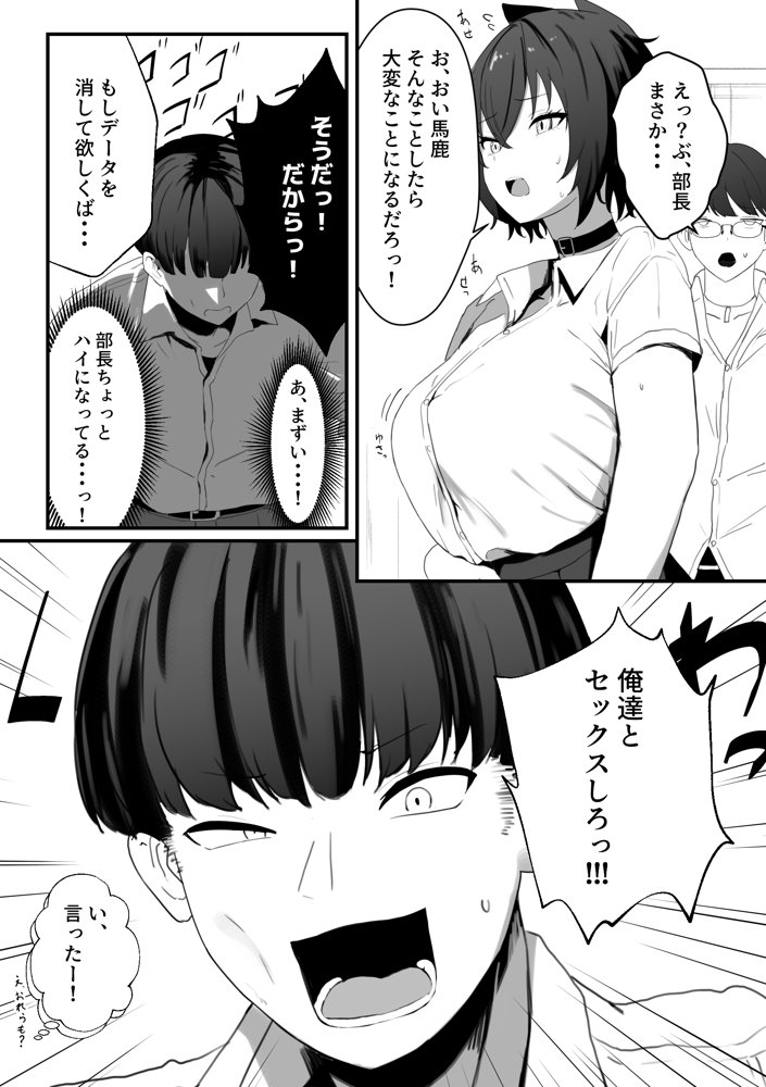 爆乳のタマちゃんはちょっとポンな子 脅されセフレ1〜恋人みたいな優しいカレ〜 エロ同人誌画像 006