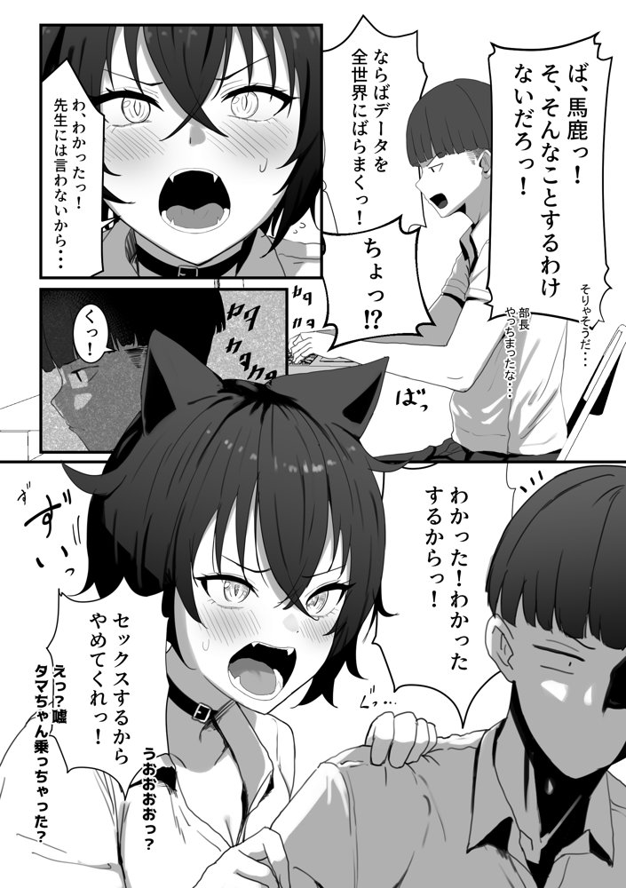 爆乳のタマちゃんはちょっとポンな子 脅されセフレ1〜恋人みたいな優しいカレ〜 エロ同人誌画像 007