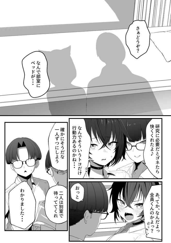 爆乳のタマちゃんはちょっとポンな子 脅されセフレ1〜恋人みたいな優しいカレ〜 エロ同人誌画像 009