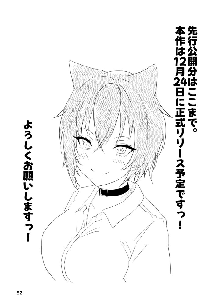 爆乳のタマちゃんはちょっとポンな子 脅されセフレ1〜恋人みたいな優しいカレ〜 エロ同人誌画像 018