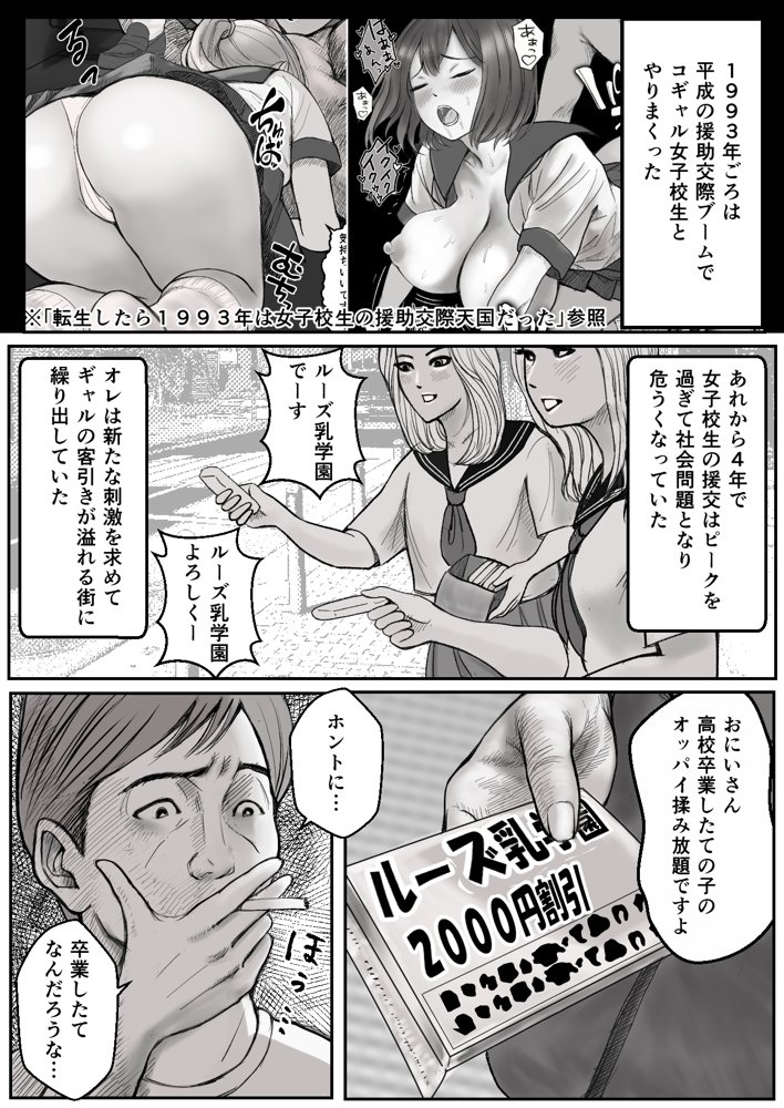 1997年に転生したら「ノーパンしゃぶしゃぶ」とかフェチでマニアックな頭おかしい時代だった エロ同人誌画像 003