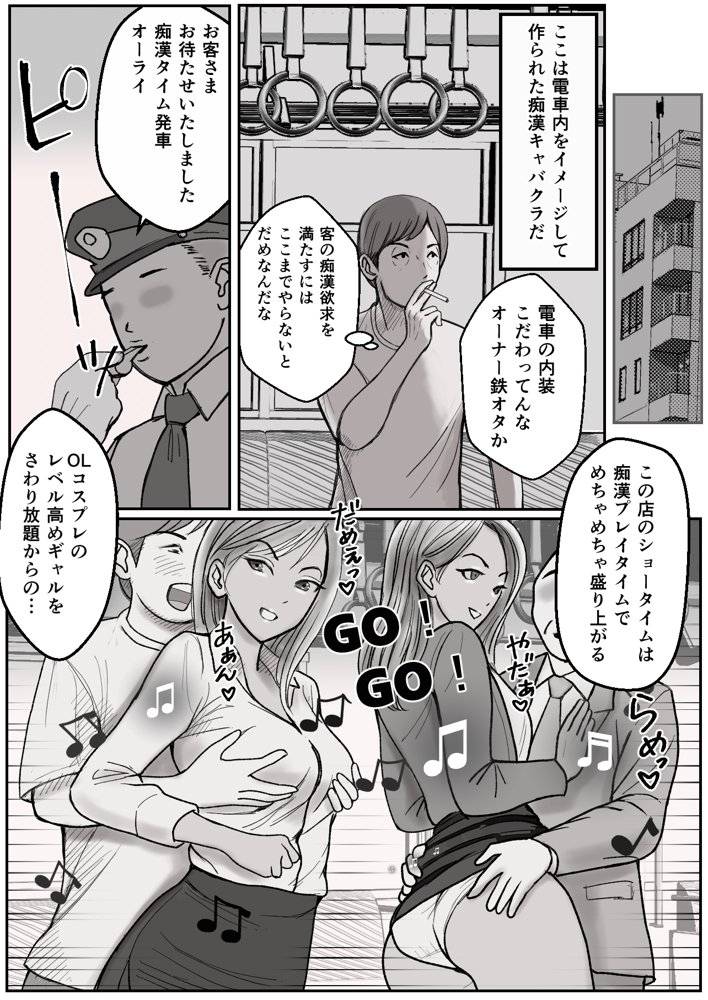 1997年に転生したら「ノーパンしゃぶしゃぶ」とかフェチでマニアックな頭おかしい時代だった エロ同人誌画像 008