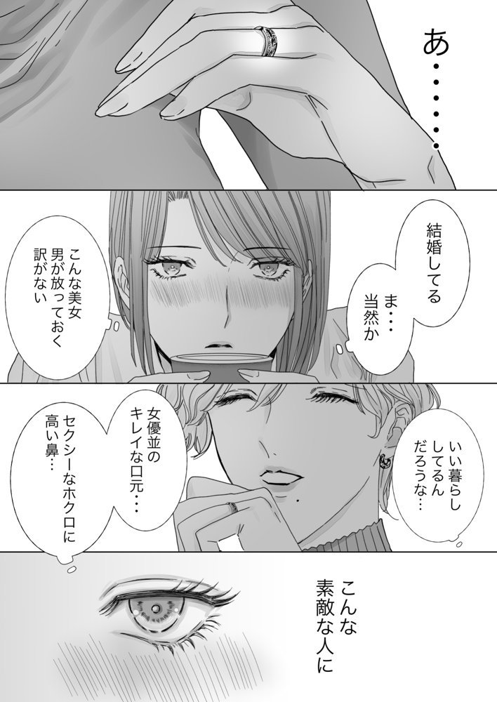 ノンケ女、レズビアン人妻にNTRます。総集編 エロ同人誌画像 002