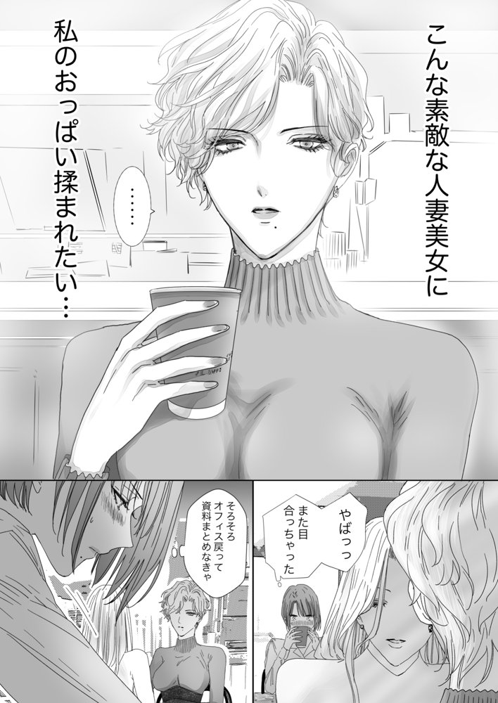 ノンケ女、レズビアン人妻にNTRます。総集編 エロ同人誌画像 003