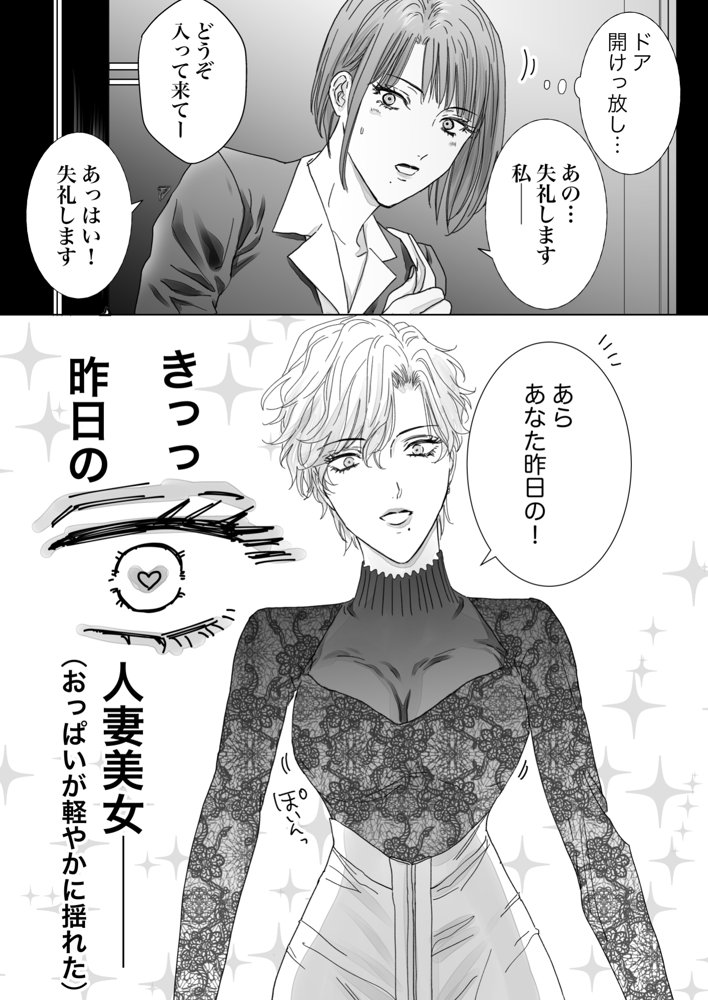 ノンケ女、レズビアン人妻にNTRます。総集編 エロ同人誌画像 006