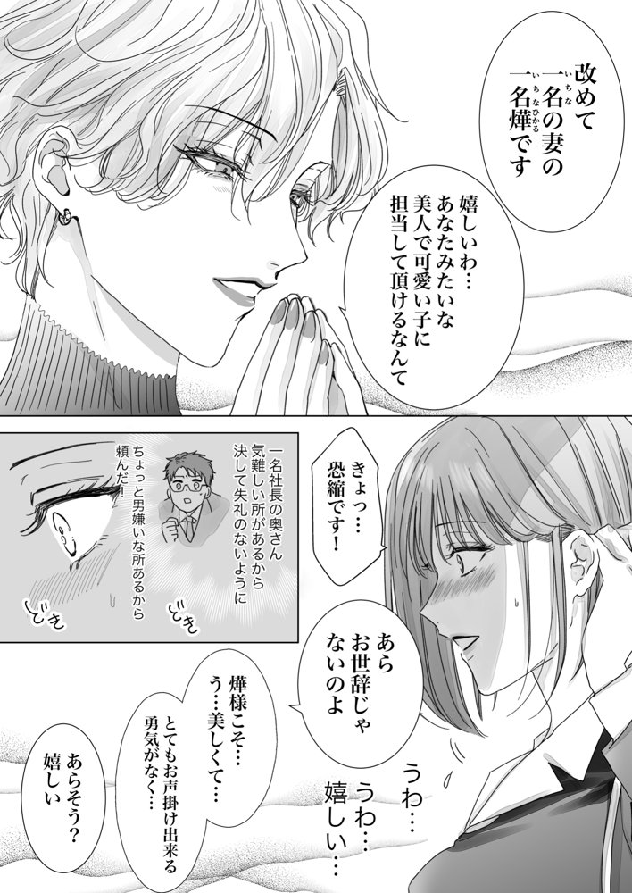 ノンケ女、レズビアン人妻にNTRます。総集編 エロ同人誌画像 007