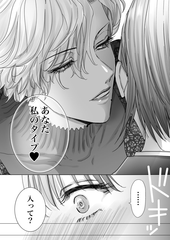 ノンケ女、レズビアン人妻にNTRます。総集編 エロ同人誌画像 008