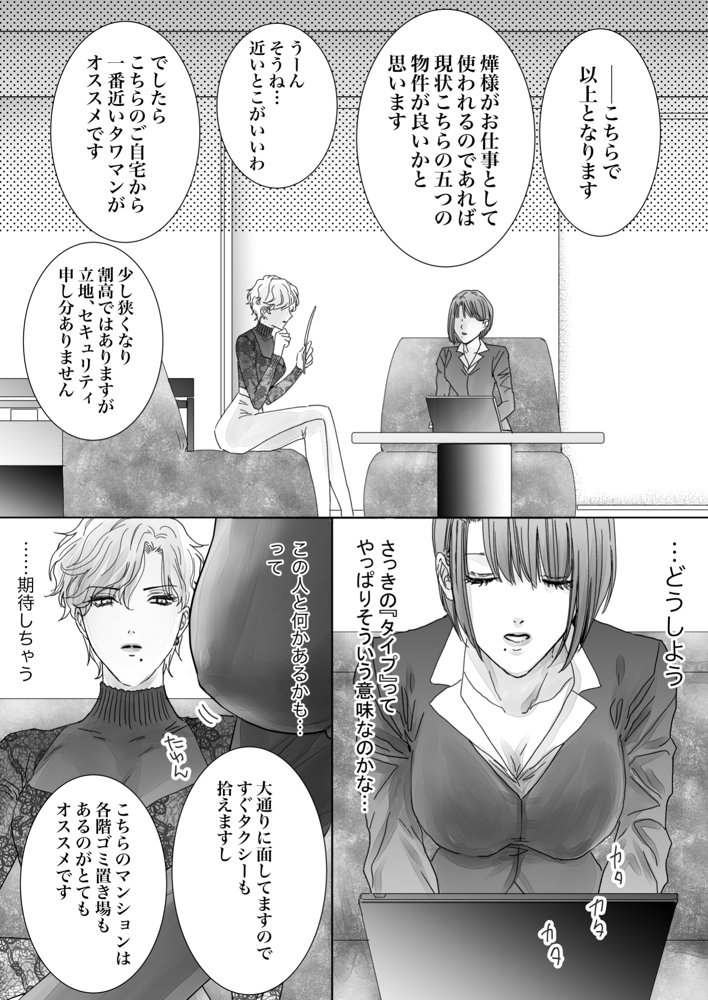 ノンケ女、レズビアン人妻にNTRます。総集編 エロ同人誌画像 009