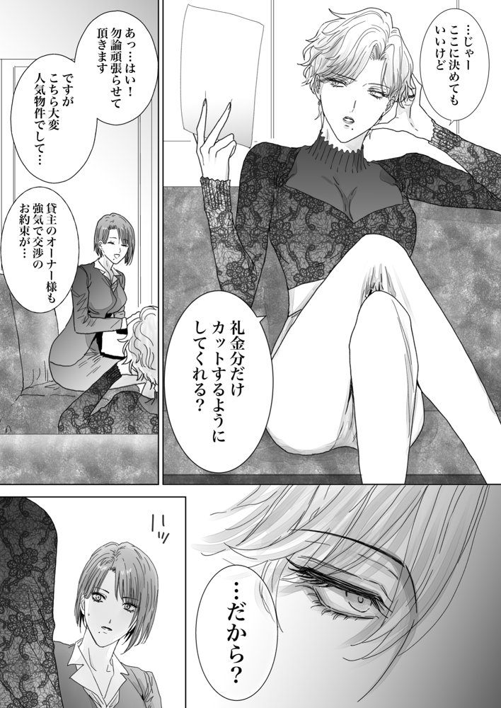 ノンケ女、レズビアン人妻にNTRます。総集編 エロ同人誌画像 010
