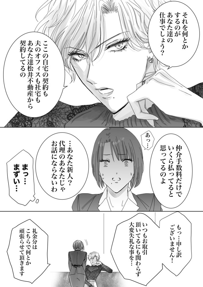 ノンケ女、レズビアン人妻にNTRます。総集編 エロ同人誌画像 011