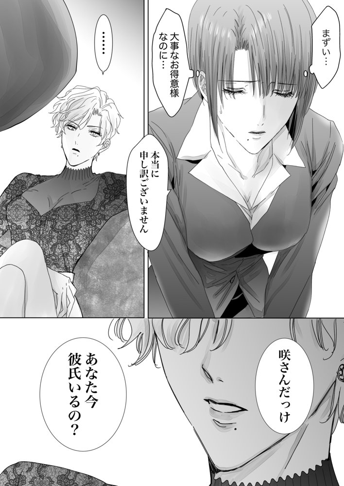 ノンケ女、レズビアン人妻にNTRます。総集編 エロ同人誌画像 013