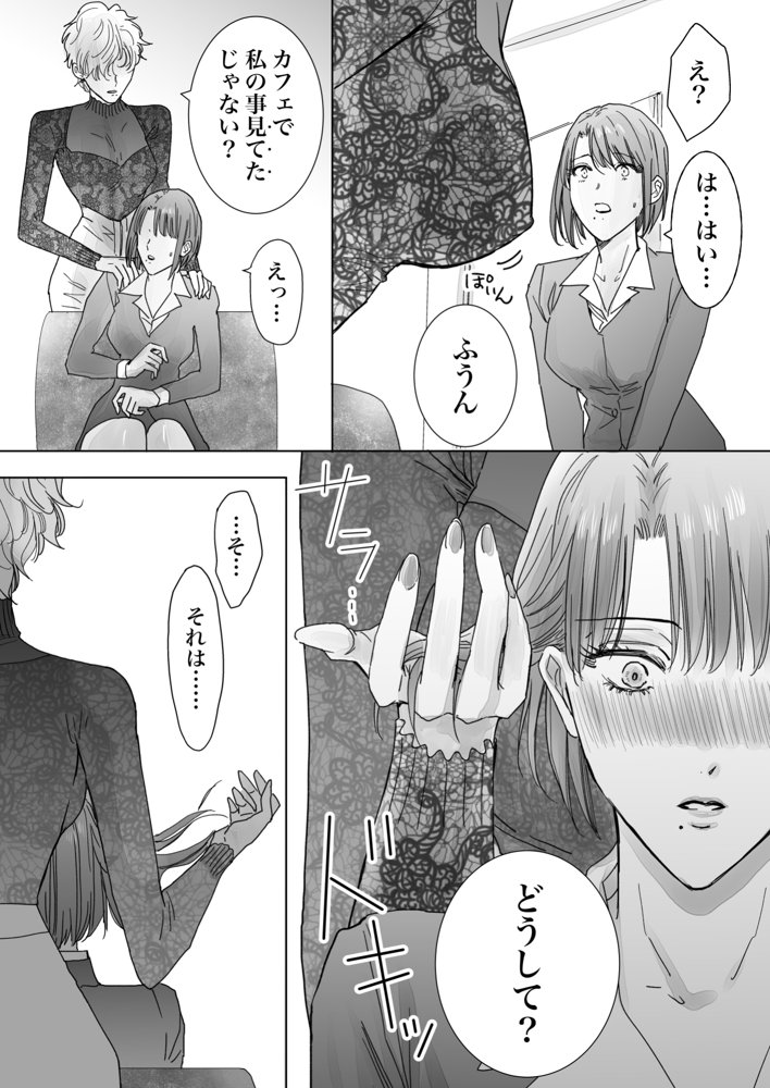 ノンケ女、レズビアン人妻にNTRます。総集編 エロ同人誌画像 014